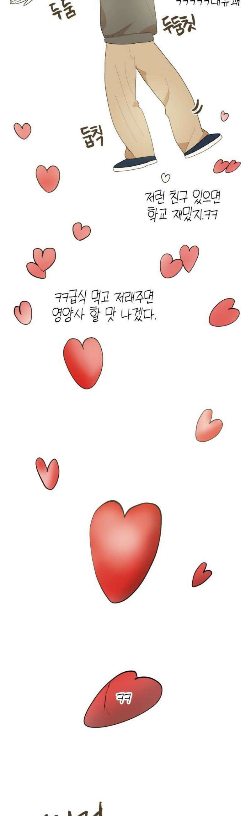 설탕에 곁들인 로맨스 05 미니 함박스테이크, 이런 데서 혼자 먹냐 5