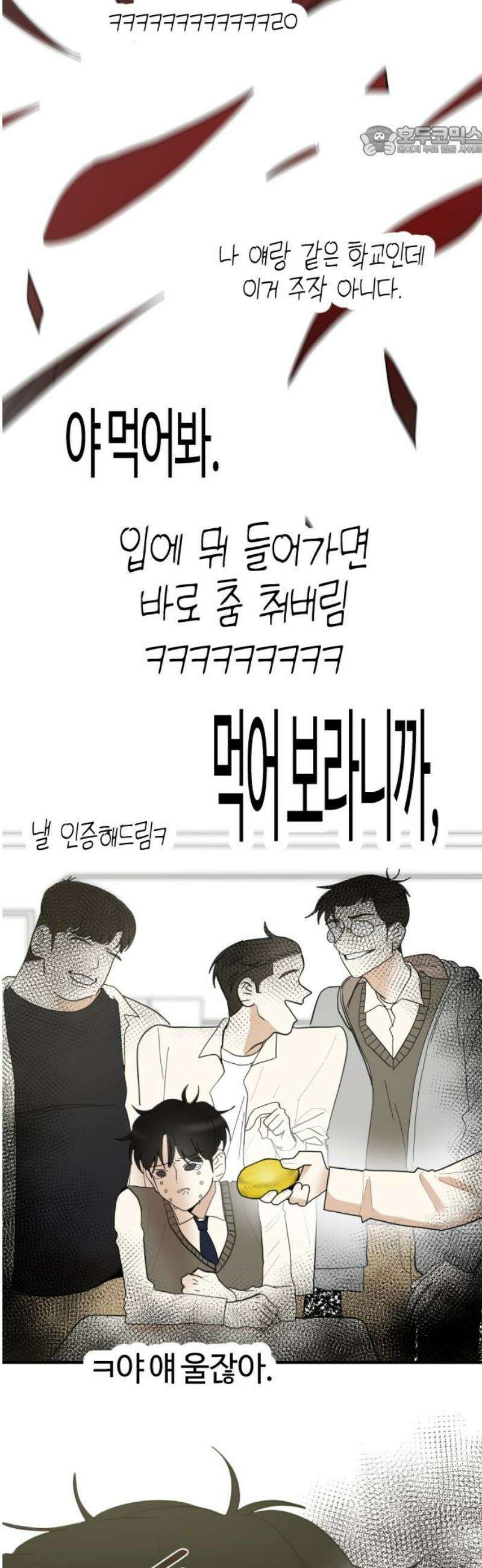 설탕에 곁들인 로맨스 05 미니 함박스테이크, 이런 데서 혼자 먹냐 7