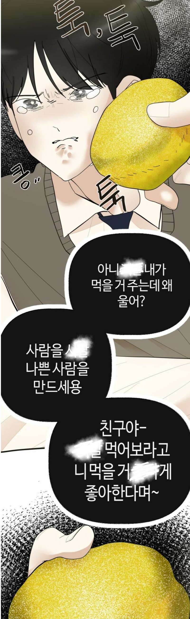 설탕에 곁들인 로맨스 05 미니 함박스테이크, 이런 데서 혼자 먹냐 8
