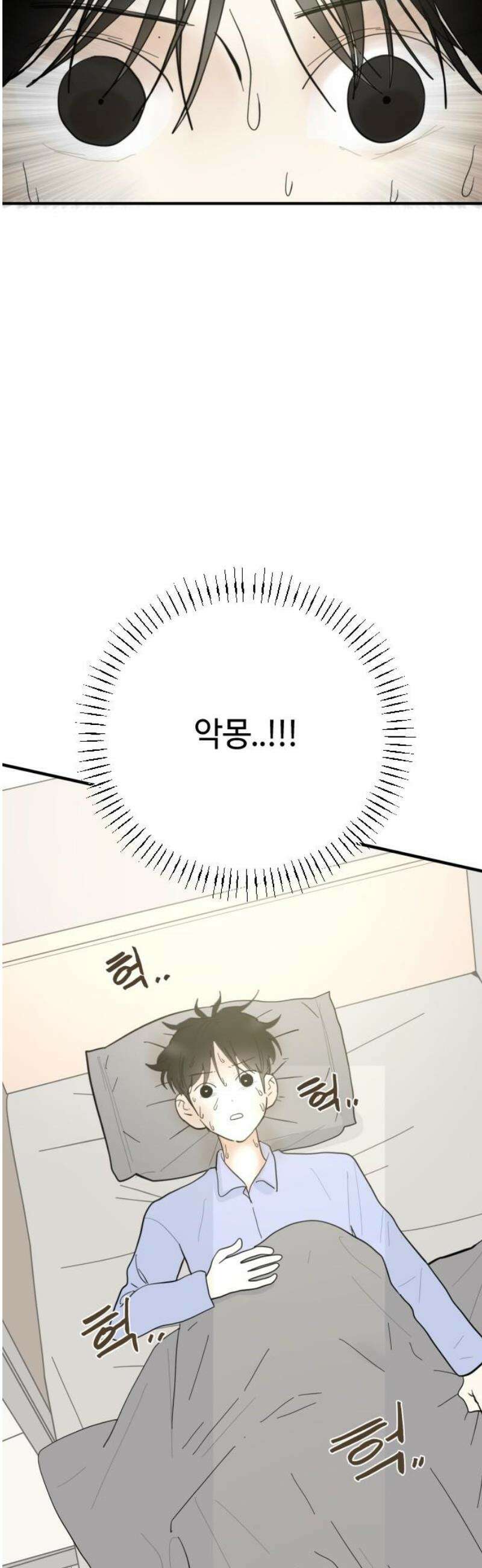 설탕에 곁들인 로맨스 05 미니 함박스테이크, 이런 데서 혼자 먹냐 10