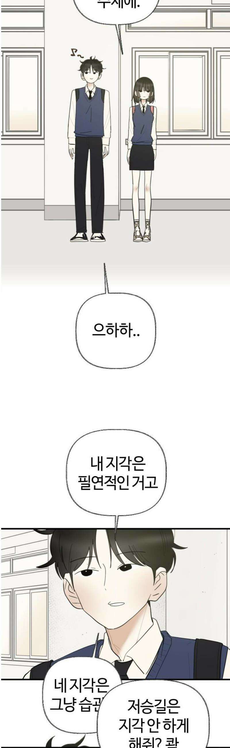 설탕에 곁들인 로맨스 05 미니 함박스테이크, 이런 데서 혼자 먹냐 14