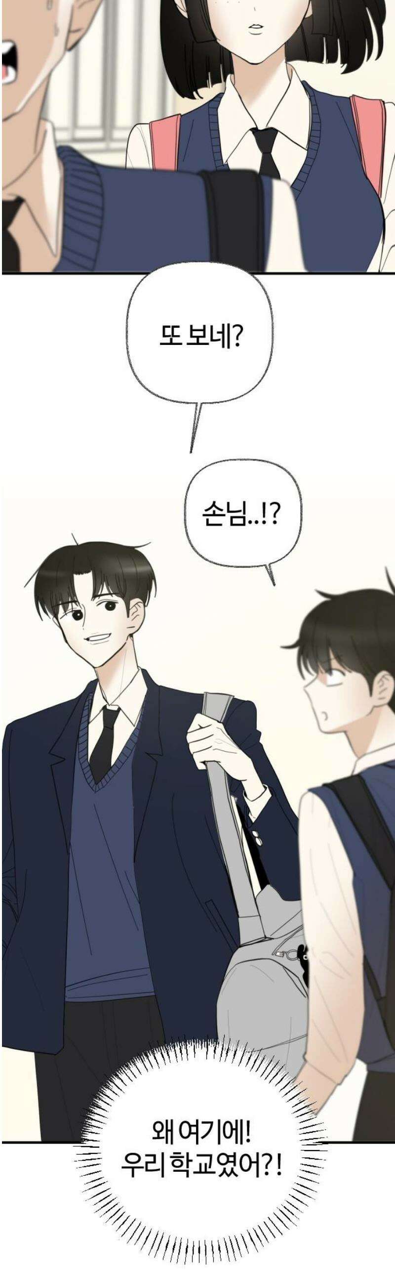 설탕에 곁들인 로맨스 05 미니 함박스테이크, 이런 데서 혼자 먹냐 18