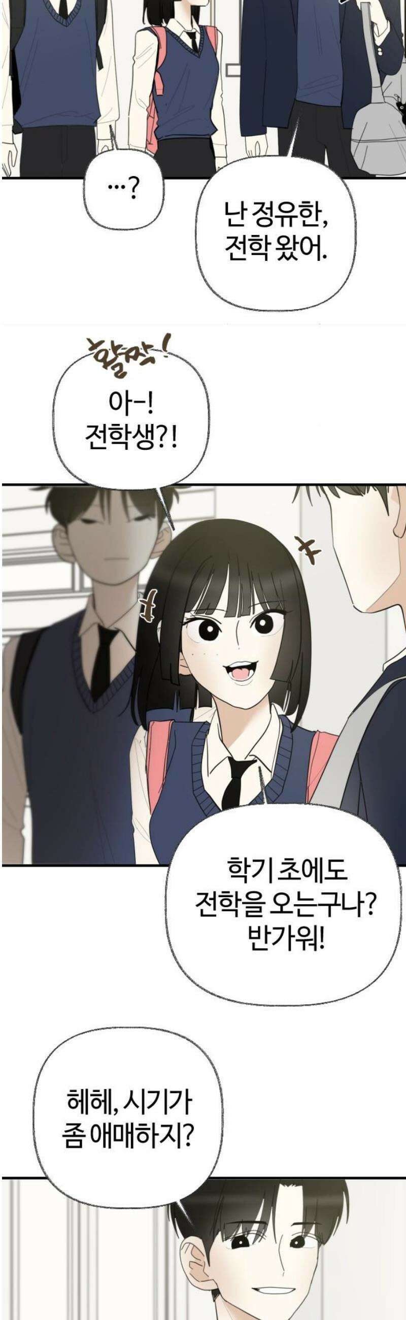 설탕에 곁들인 로맨스 05 미니 함박스테이크, 이런 데서 혼자 먹냐 21