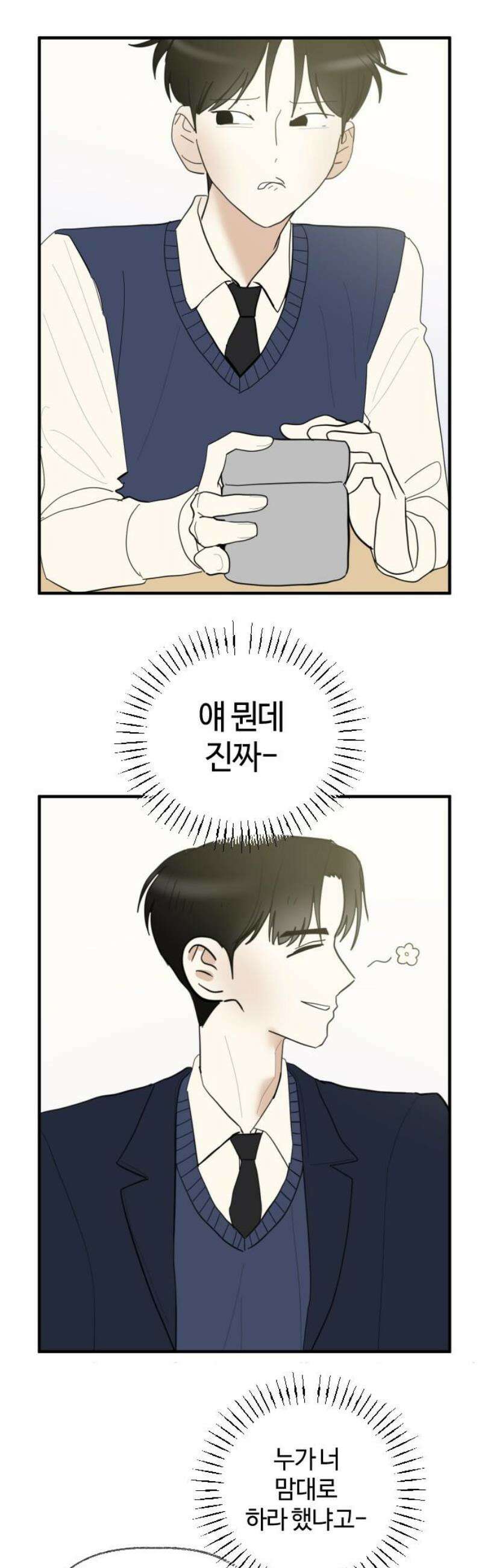 설탕에 곁들인 로맨스 05 미니 함박스테이크, 이런 데서 혼자 먹냐 29