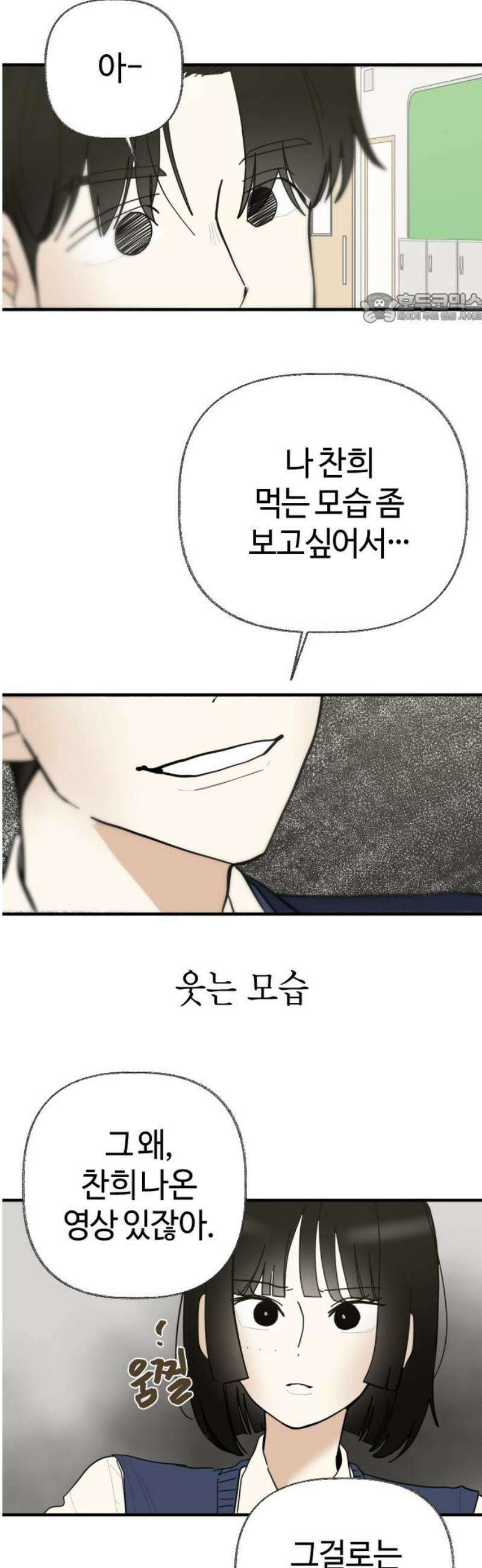 설탕에 곁들인 로맨스 05 미니 함박스테이크, 이런 데서 혼자 먹냐 39