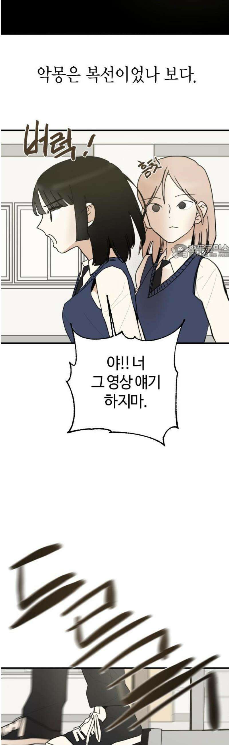 설탕에 곁들인 로맨스 05 미니 함박스테이크, 이런 데서 혼자 먹냐 41