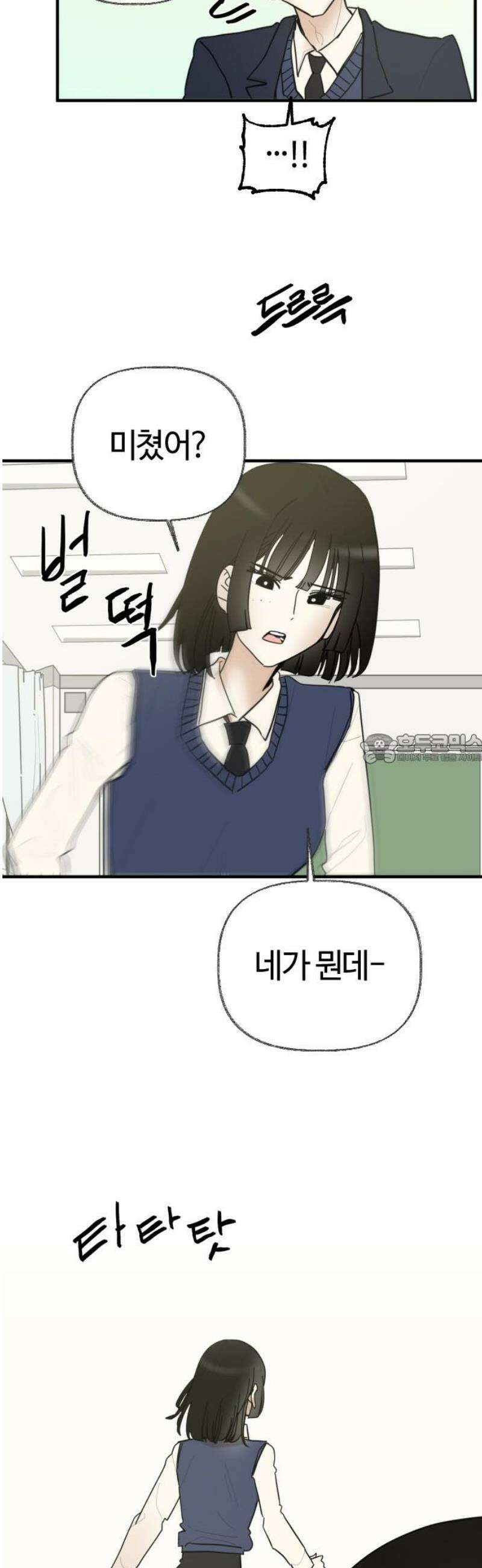 설탕에 곁들인 로맨스 05 미니 함박스테이크, 이런 데서 혼자 먹냐 43