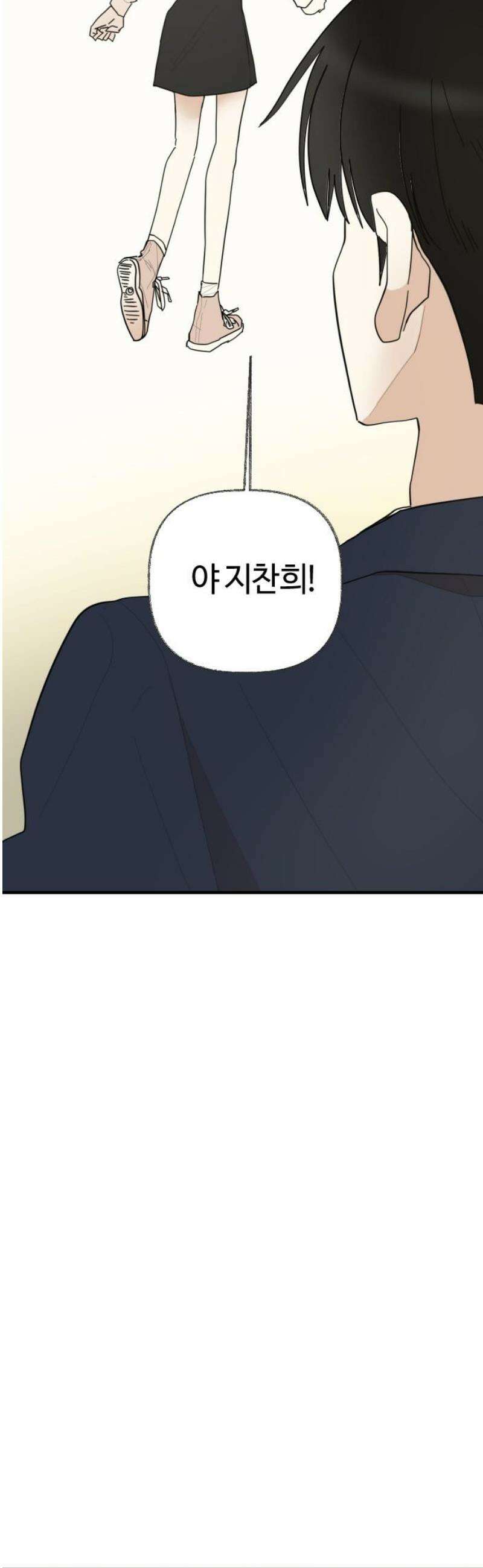 설탕에 곁들인 로맨스 05 미니 함박스테이크, 이런 데서 혼자 먹냐 44