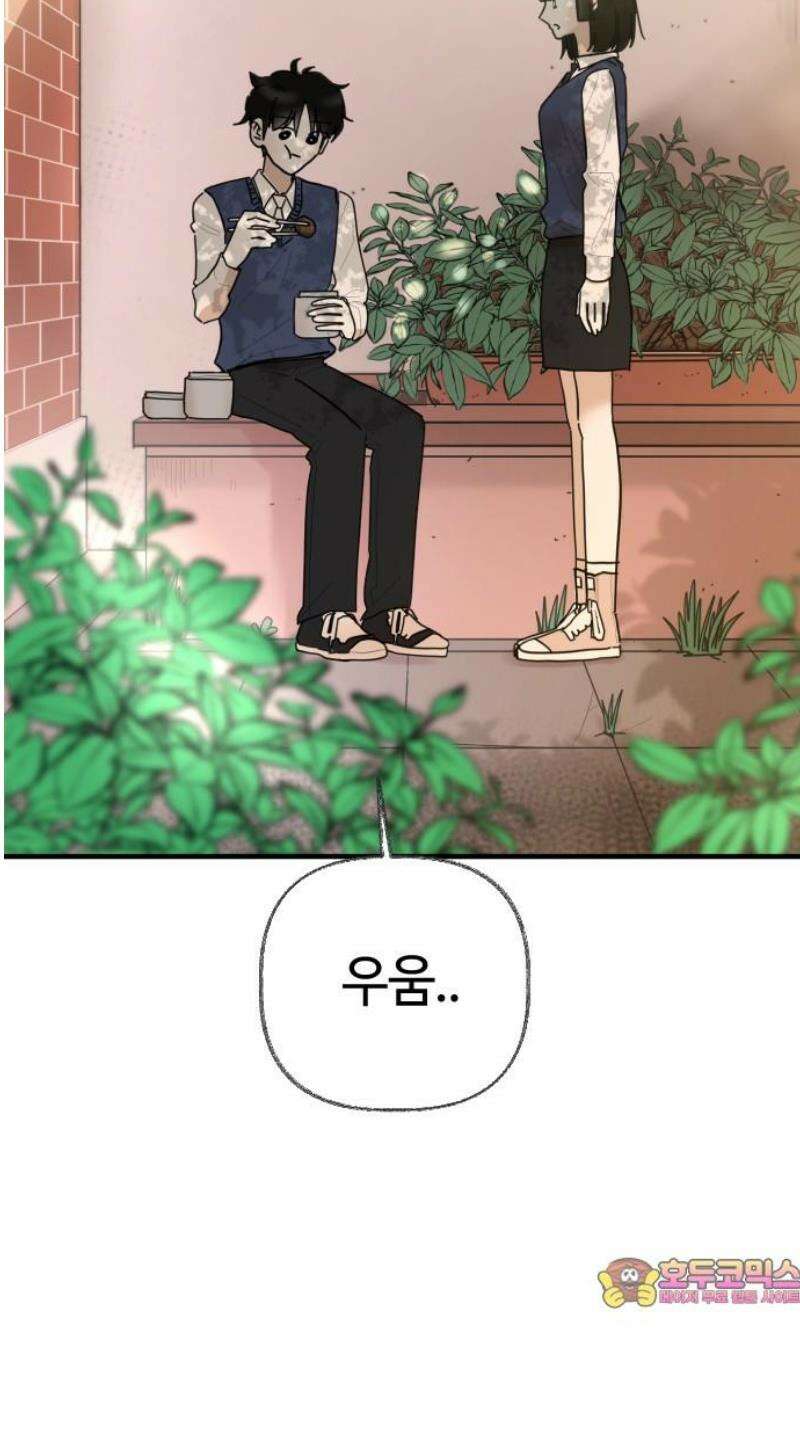 설탕에 곁들인 로맨스 05 미니 함박스테이크, 이런 데서 혼자 먹냐 47
