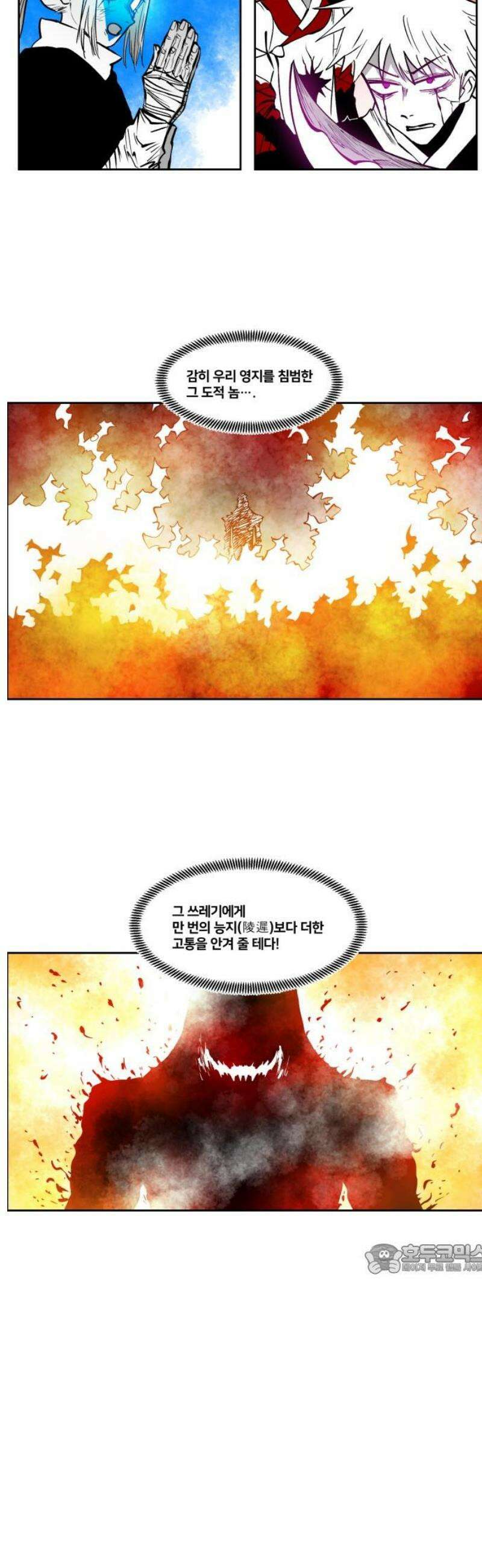 이매망량(네이버) 87화 2