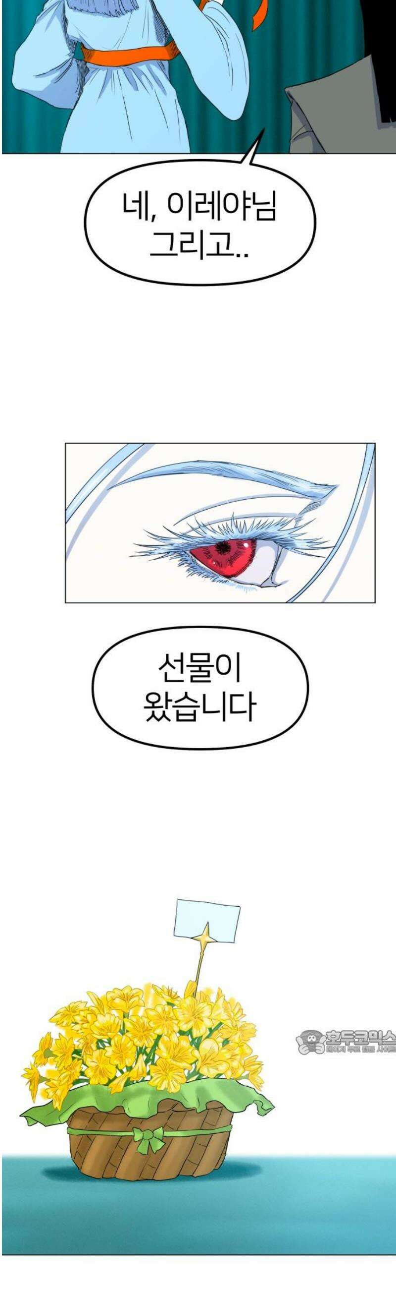 육각 60화 Penetrator 2