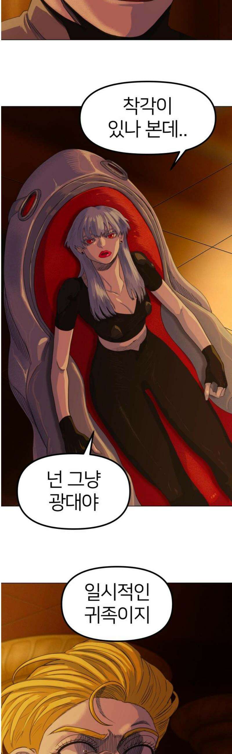 육각 60화 Penetrator 8