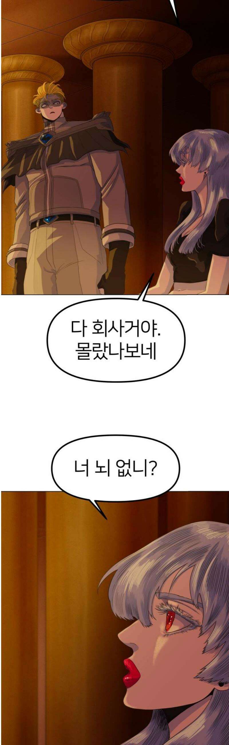 육각 60화 Penetrator 10