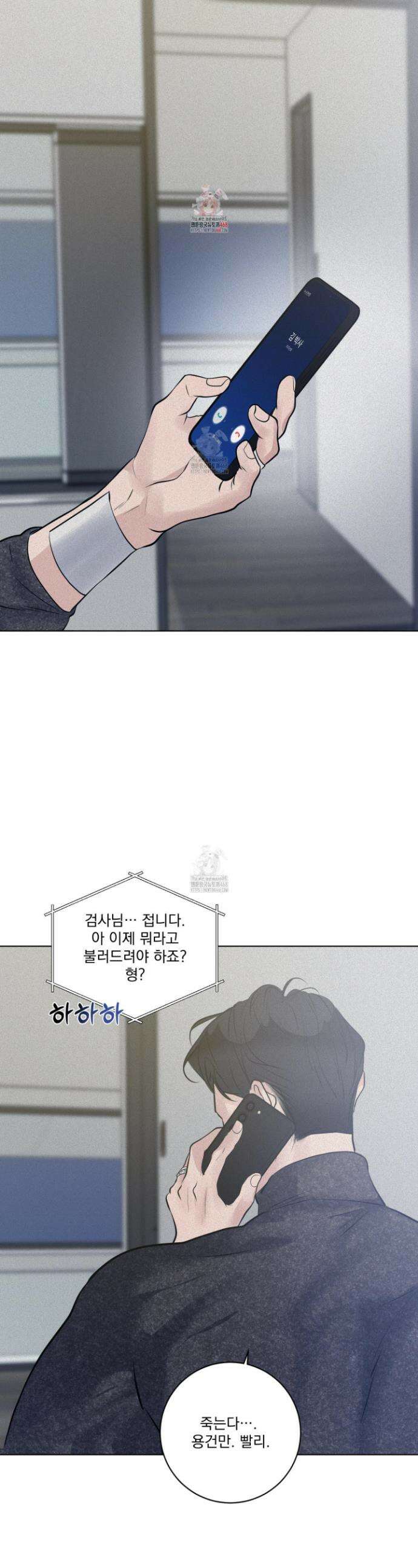 염원하소서 84화 1