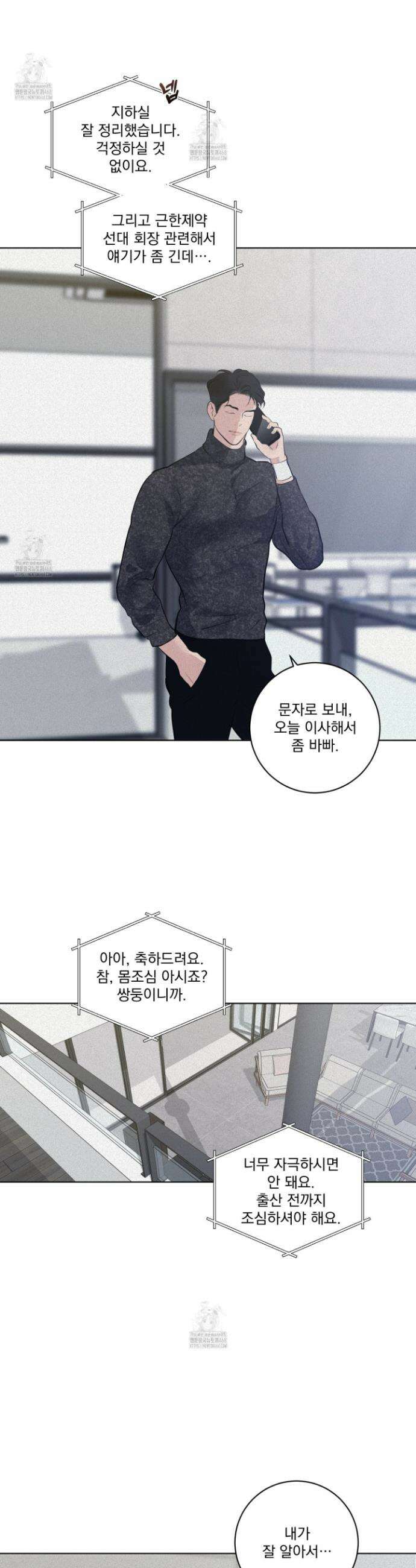 염원하소서 84화 2