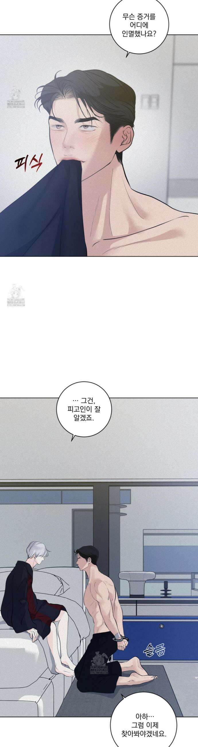 염원하소서 84화 7