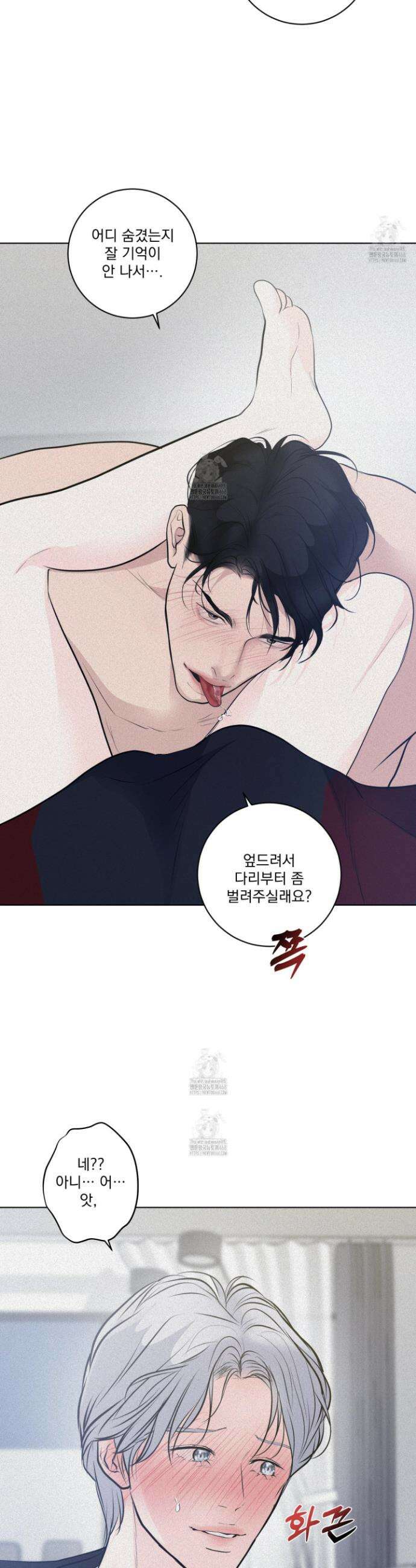 염원하소서 84화 8