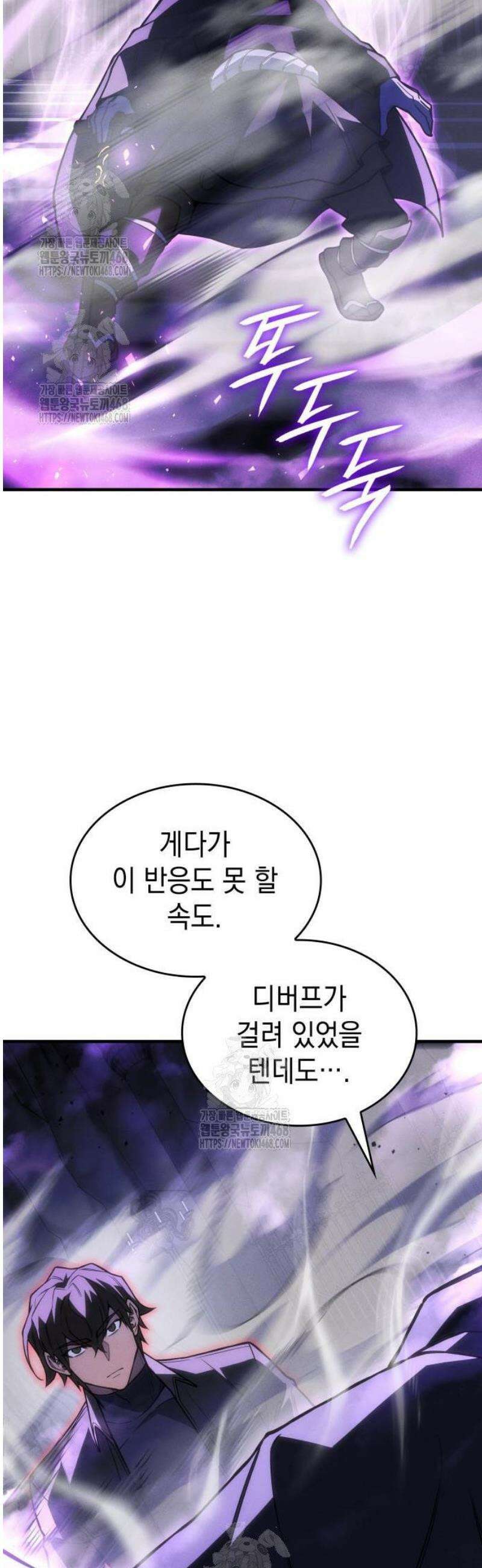 왕의 힘으로 회귀한다 103화 5