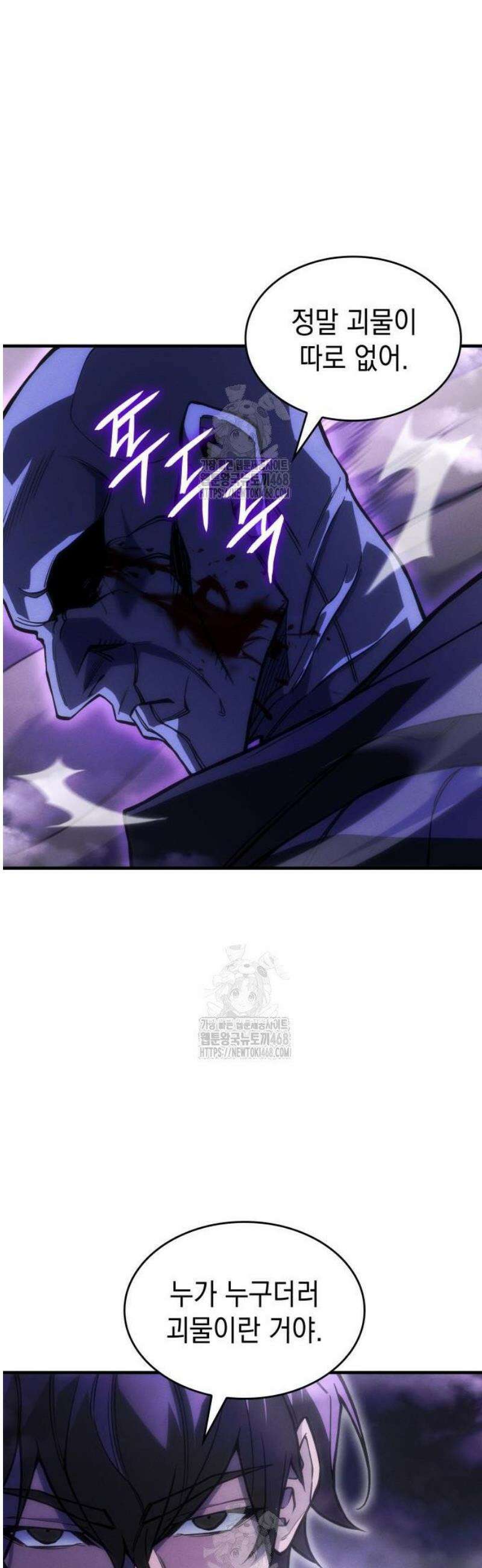 왕의 힘으로 회귀한다 103화 7