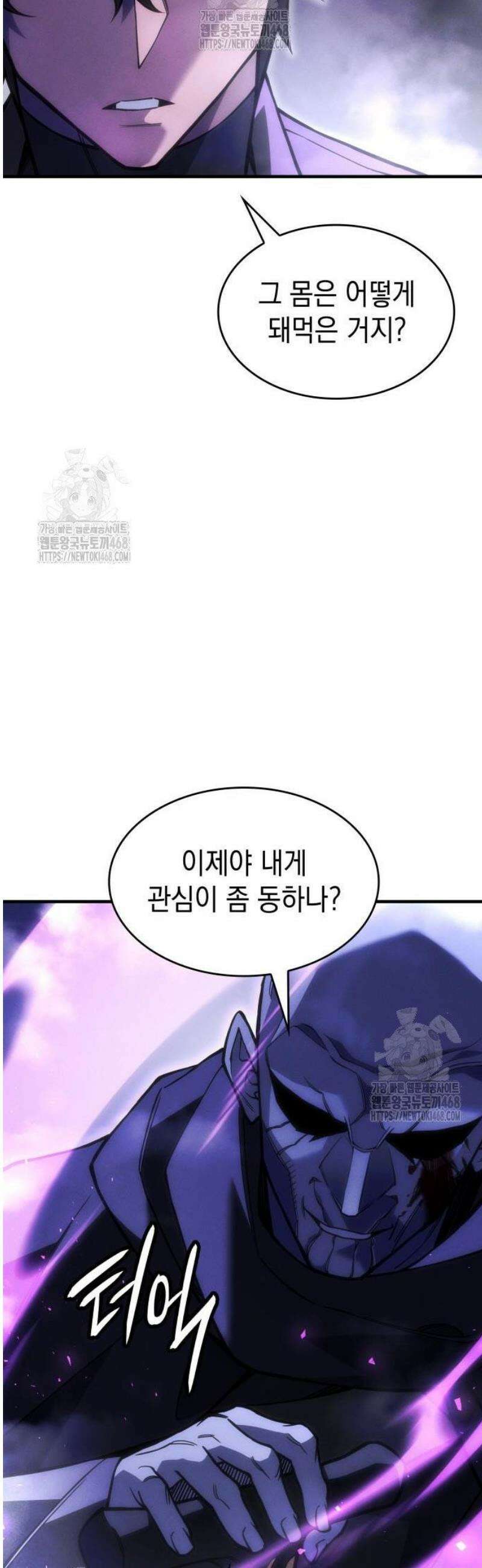 왕의 힘으로 회귀한다 103화 8