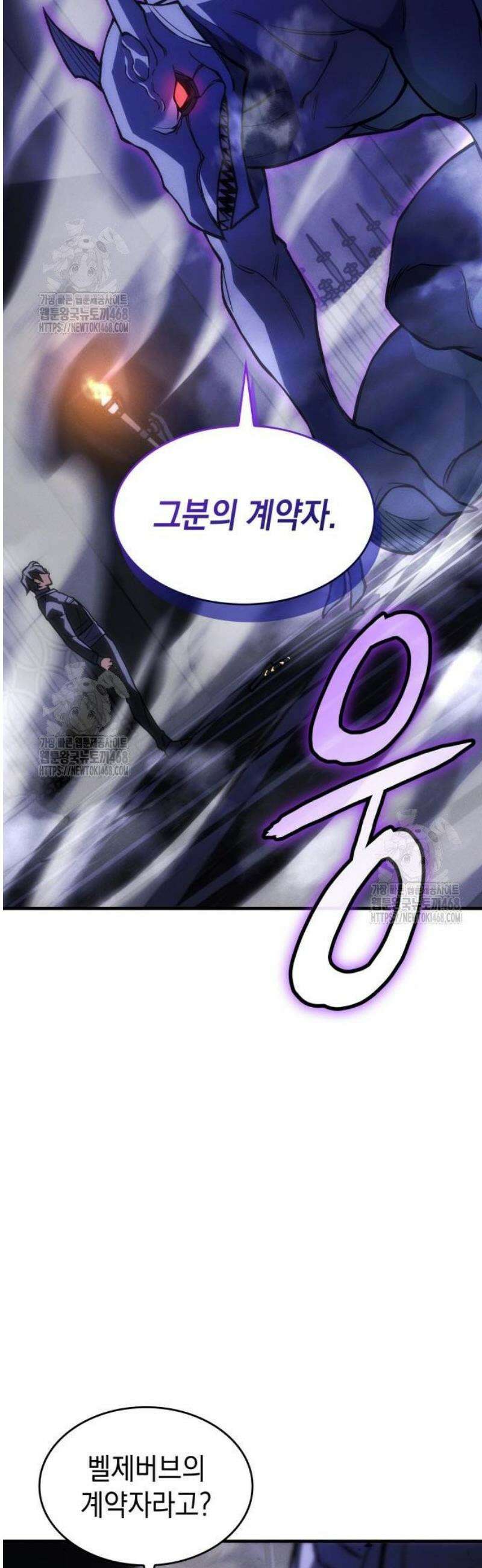 왕의 힘으로 회귀한다 103화 11