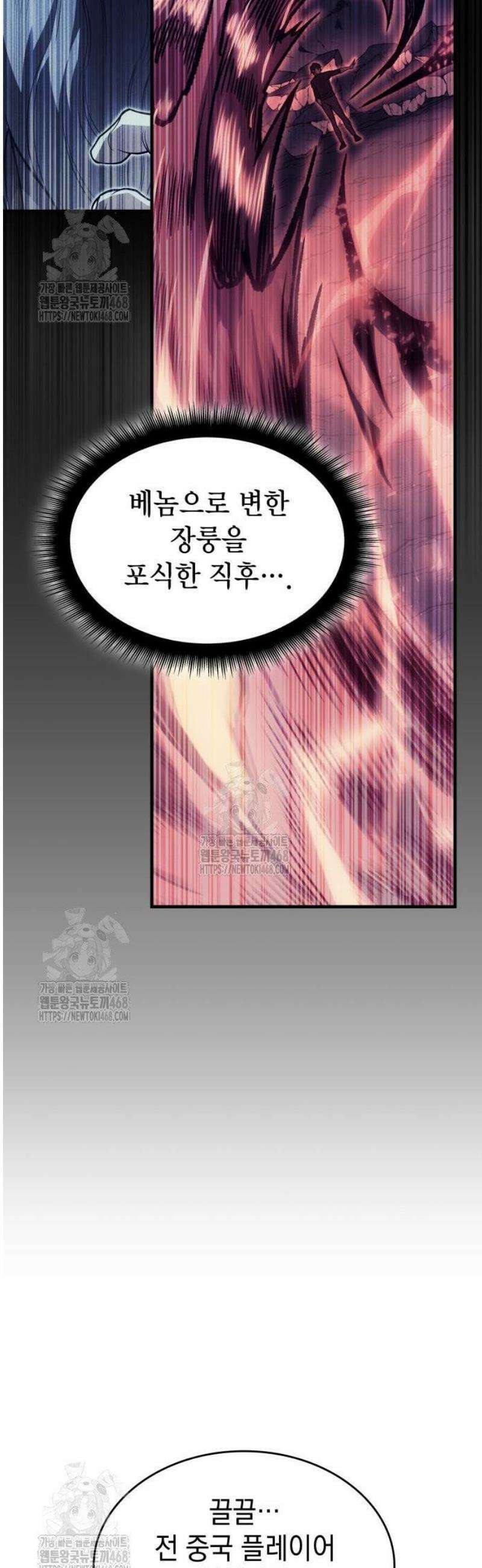 왕의 힘으로 회귀한다 103화 13