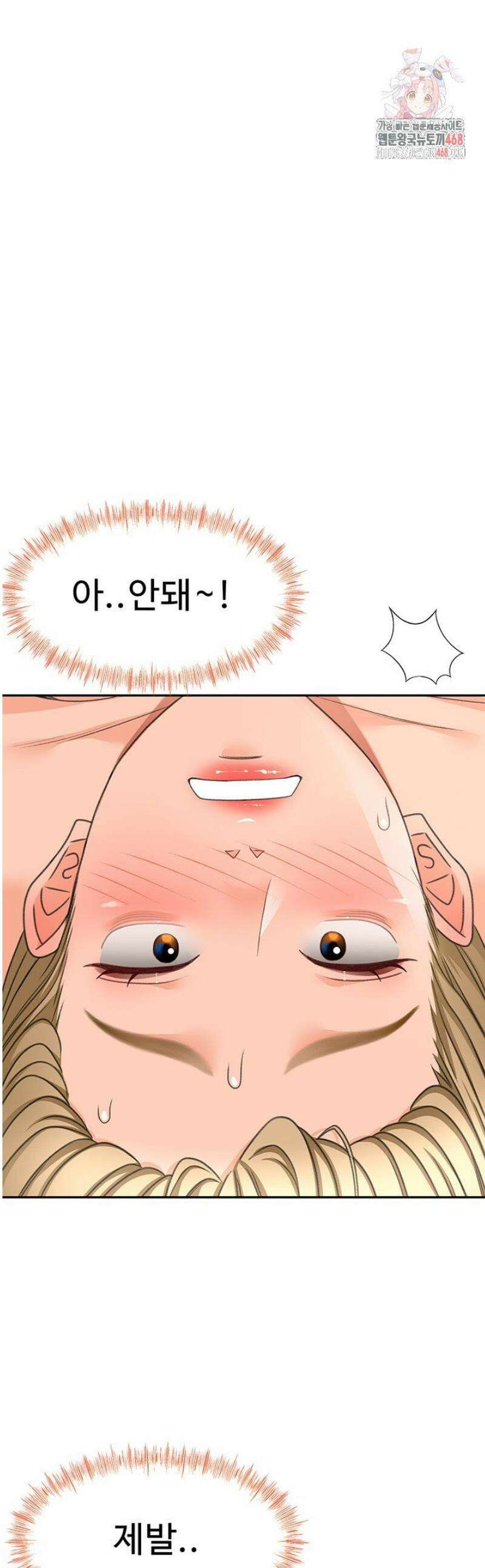 옥탑방 야스킹 33화 1