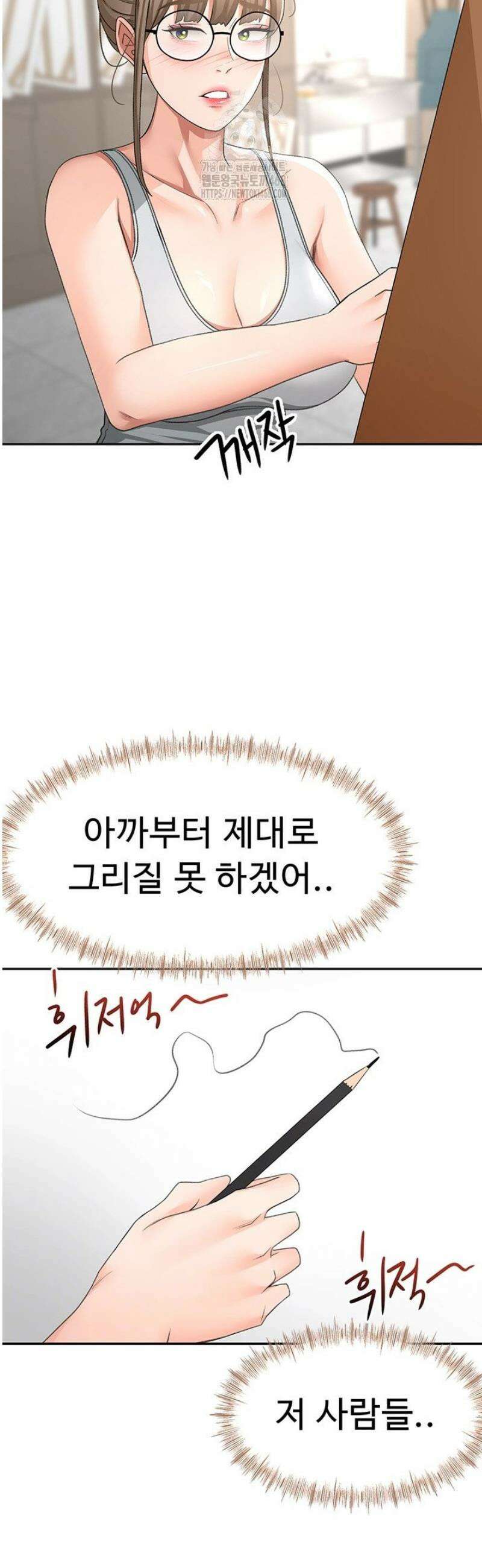 옥탑방 야스킹 33화 7