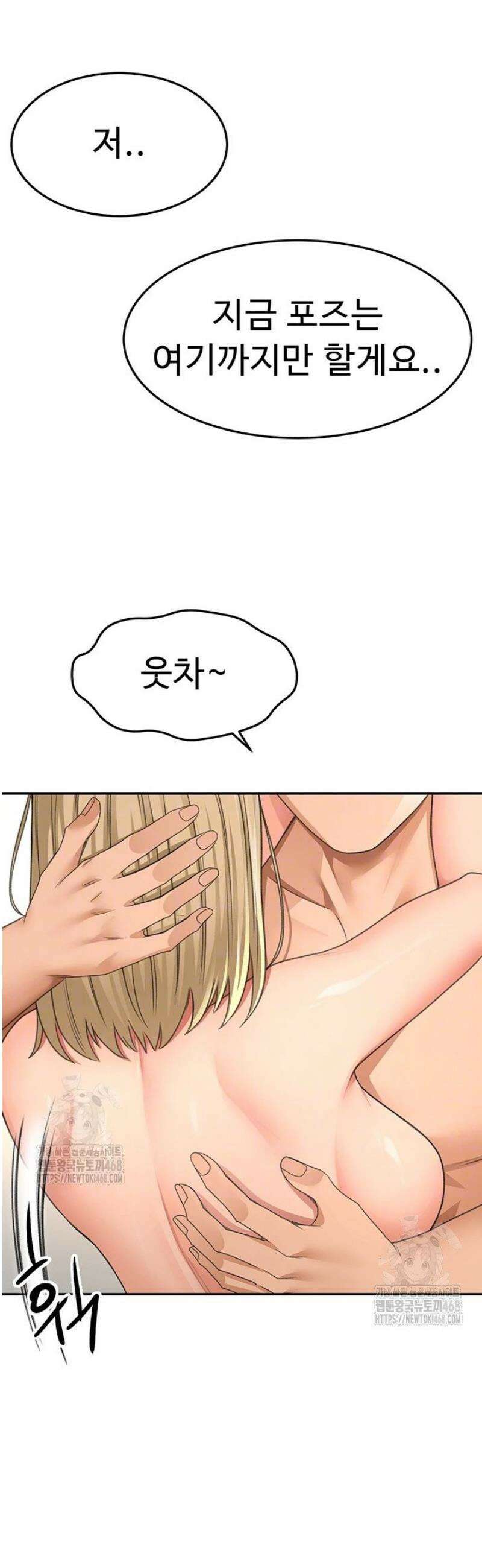 옥탑방 야스킹 33화 9