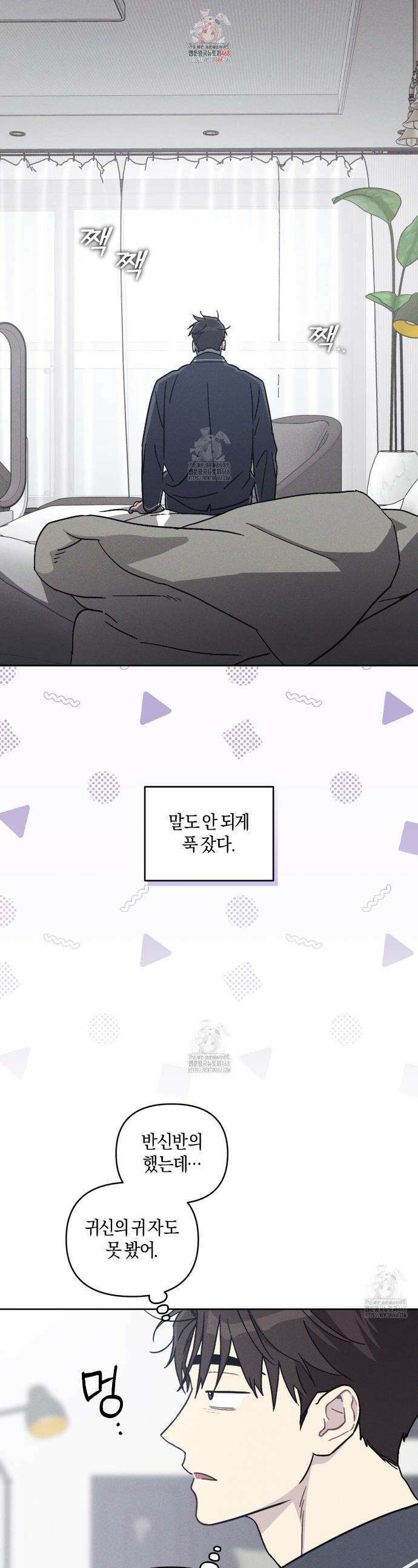 내 집에서 나가! 4화 1