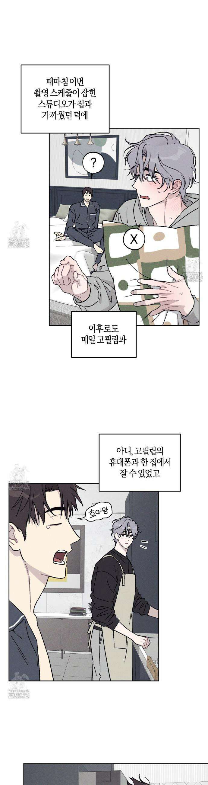 내 집에서 나가! 4화 12