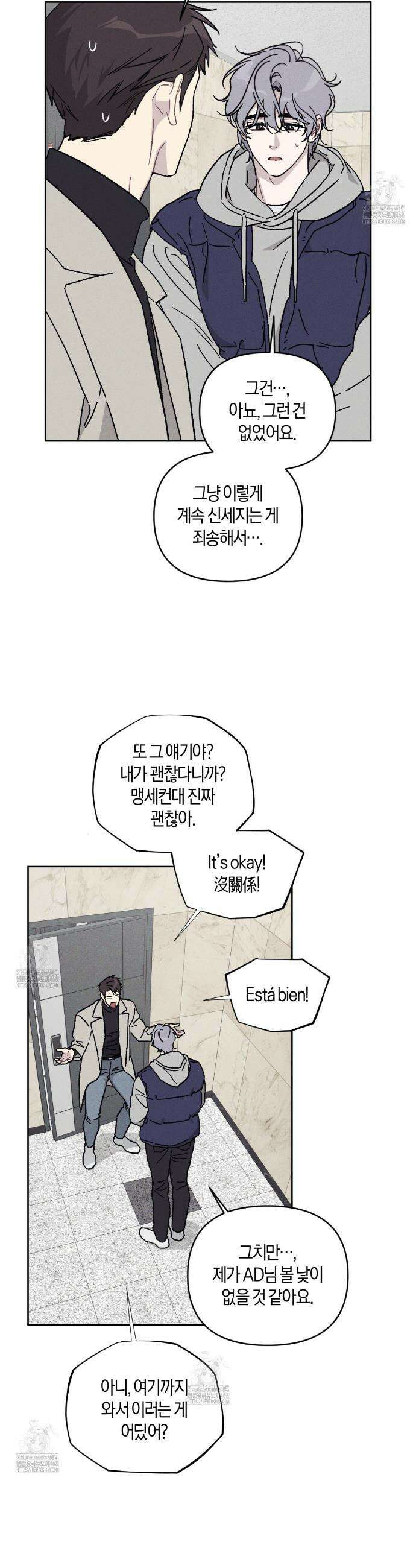 내 집에서 나가! 4화 15