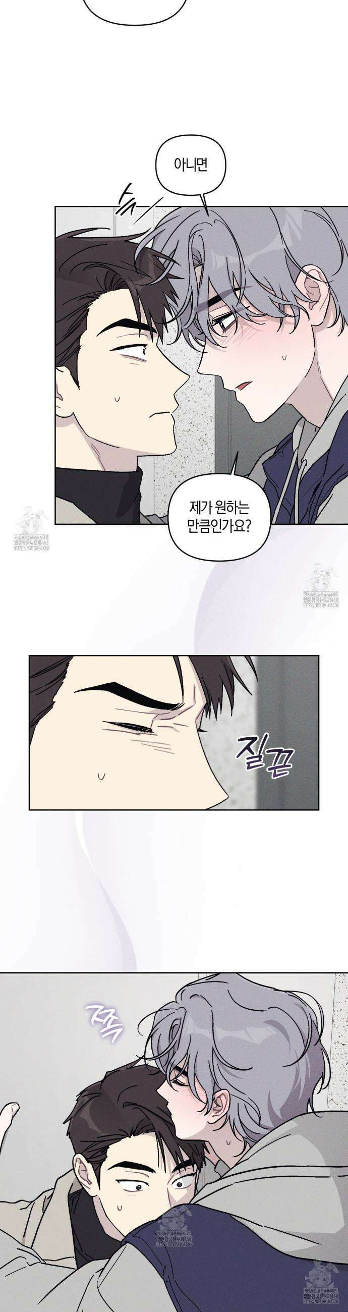 내 집에서 나가! 4화 24