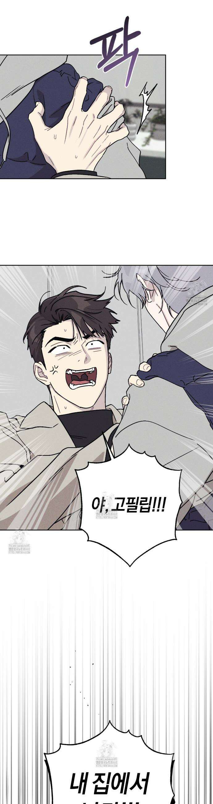 내 집에서 나가! 4화 29