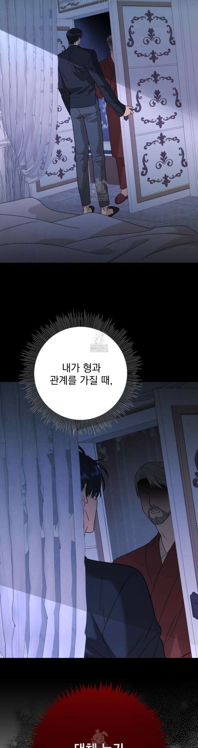 웨스터마크 효과 6화 7