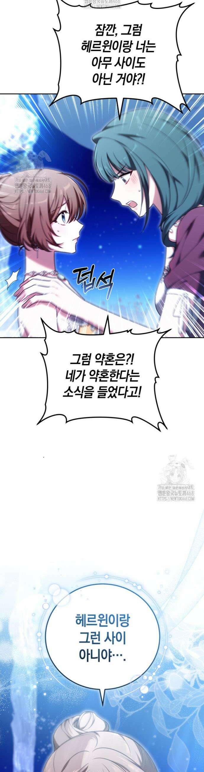 101번째 고백 12화 6