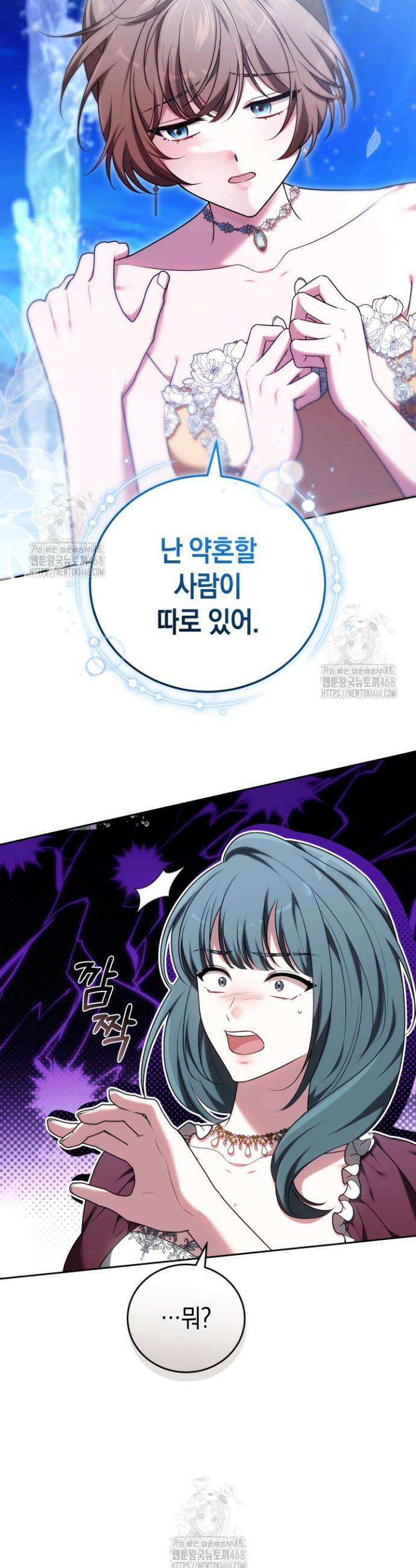 101번째 고백 12화 7