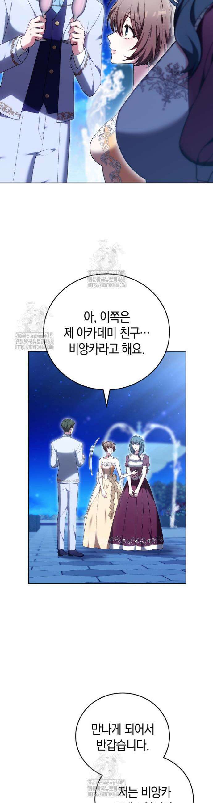 101번째 고백 12화 9