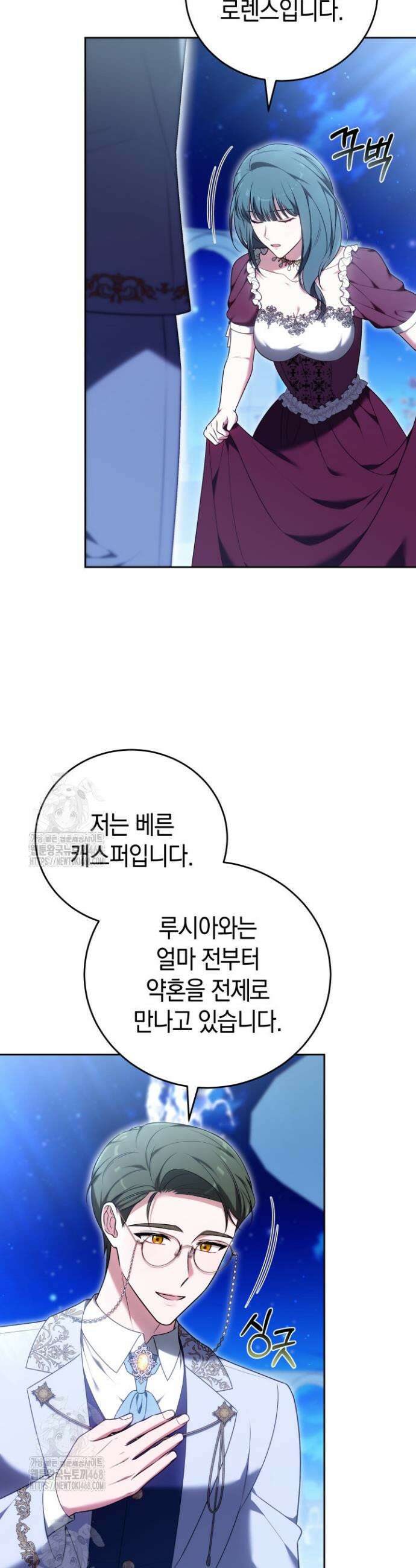 101번째 고백 12화 10