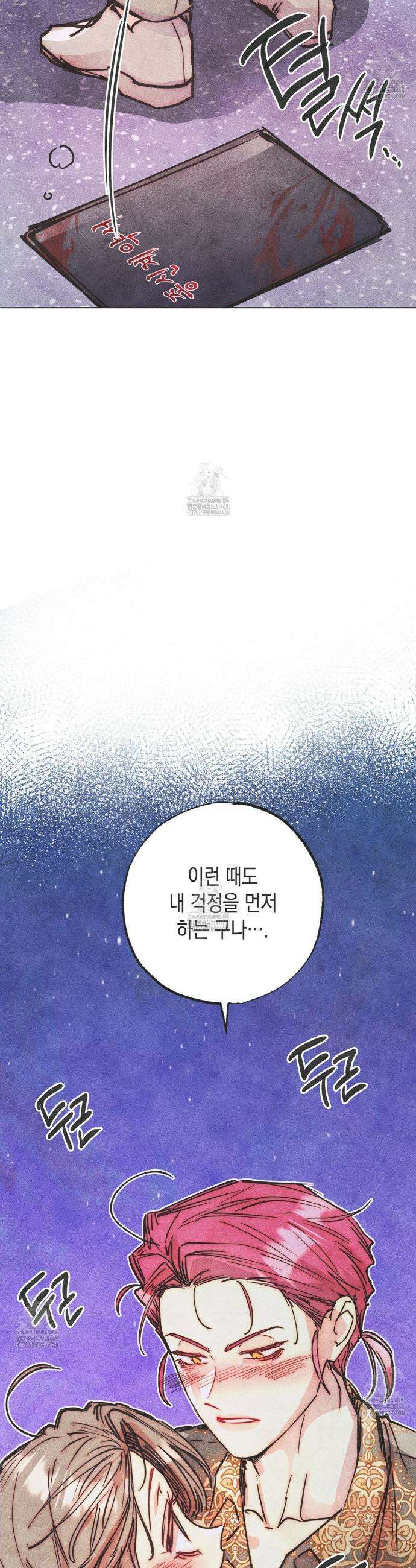 남주들의 첫날밤을 수집합니다 44화 2