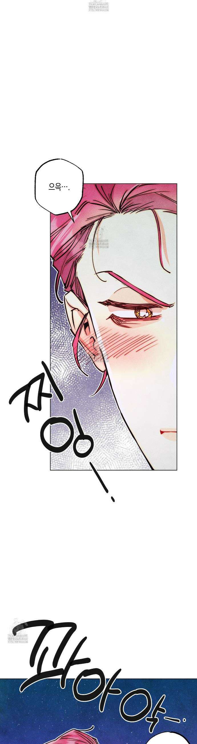 남주들의 첫날밤을 수집합니다 44화 4