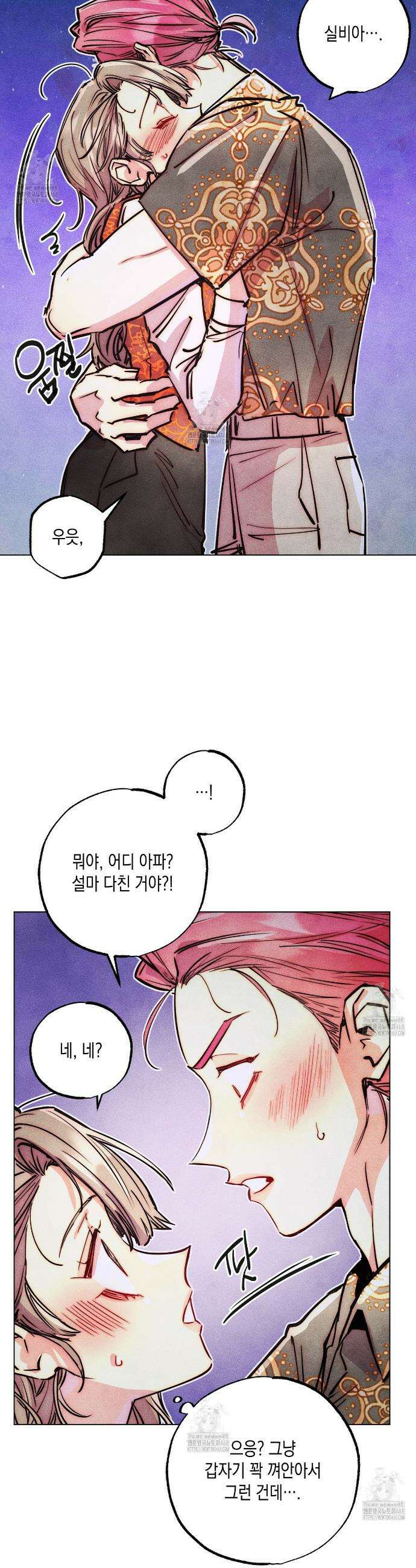 남주들의 첫날밤을 수집합니다 44화 5