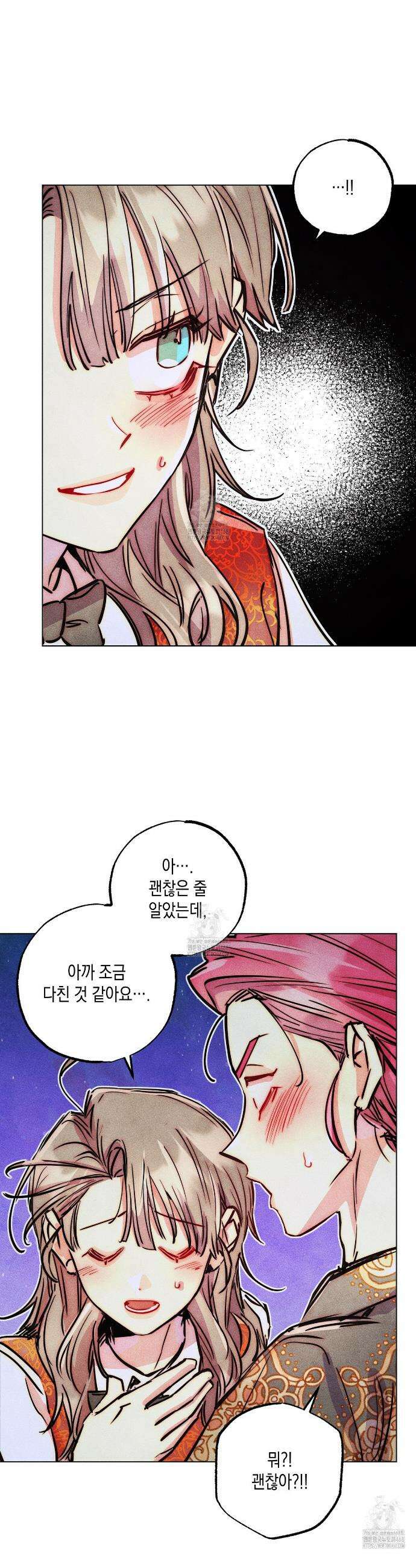 남주들의 첫날밤을 수집합니다 44화 6