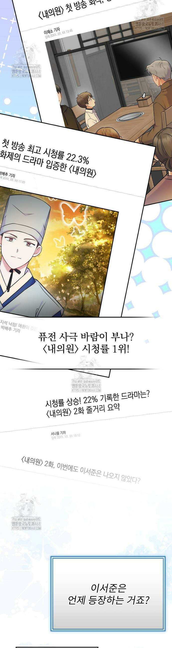 0살부터 슈퍼스타 63화 2