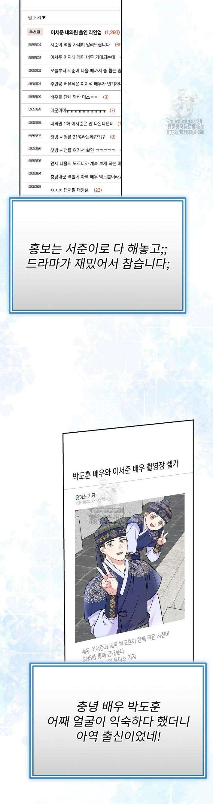 0살부터 슈퍼스타 63화 3