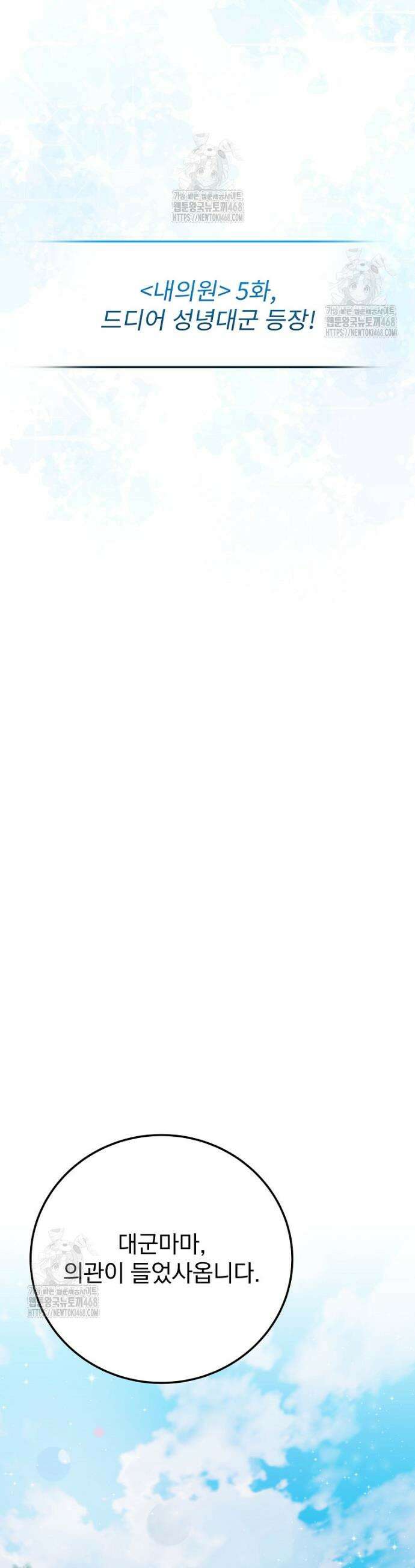 0살부터 슈퍼스타 63화 4