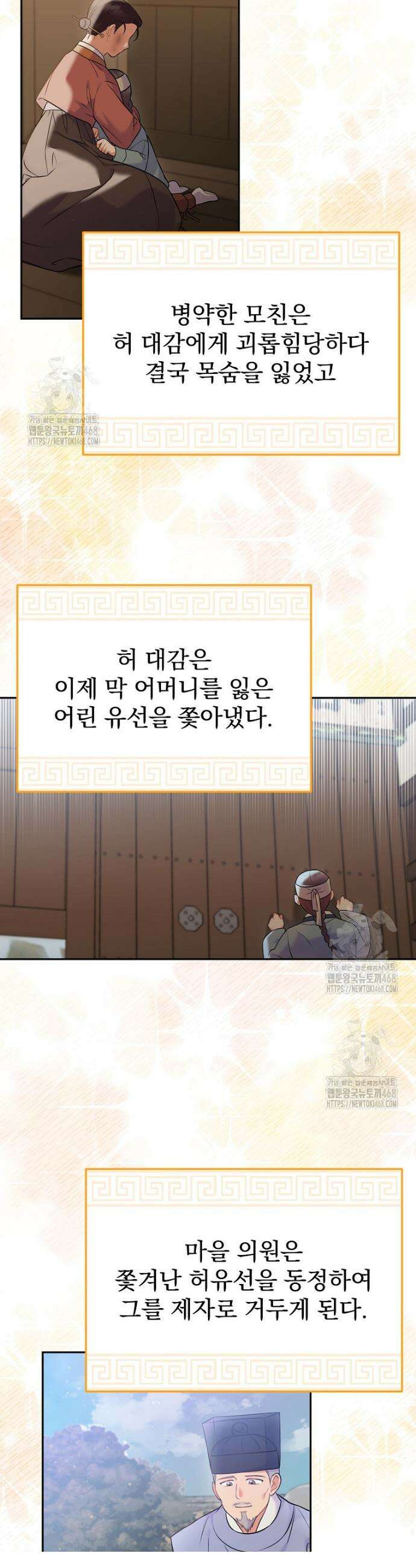 0살부터 슈퍼스타 63화 7