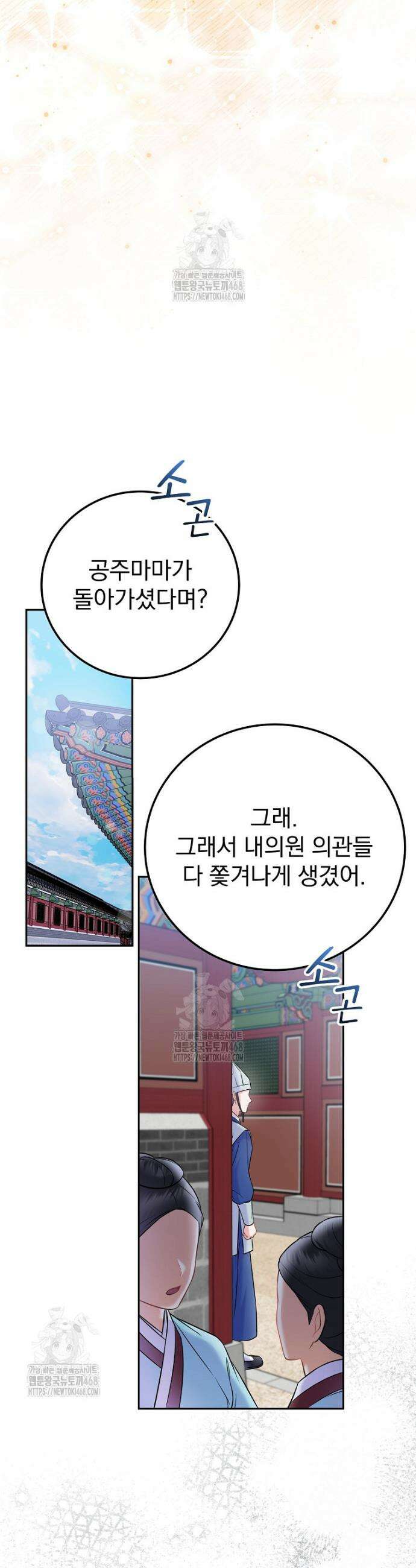 0살부터 슈퍼스타 63화 9