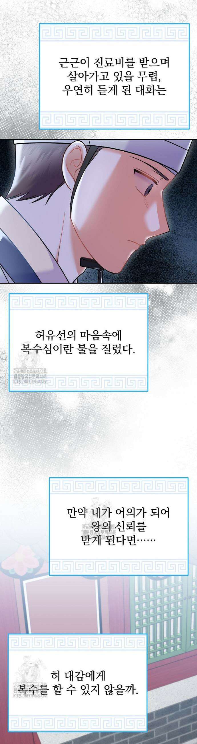 0살부터 슈퍼스타 63화 10