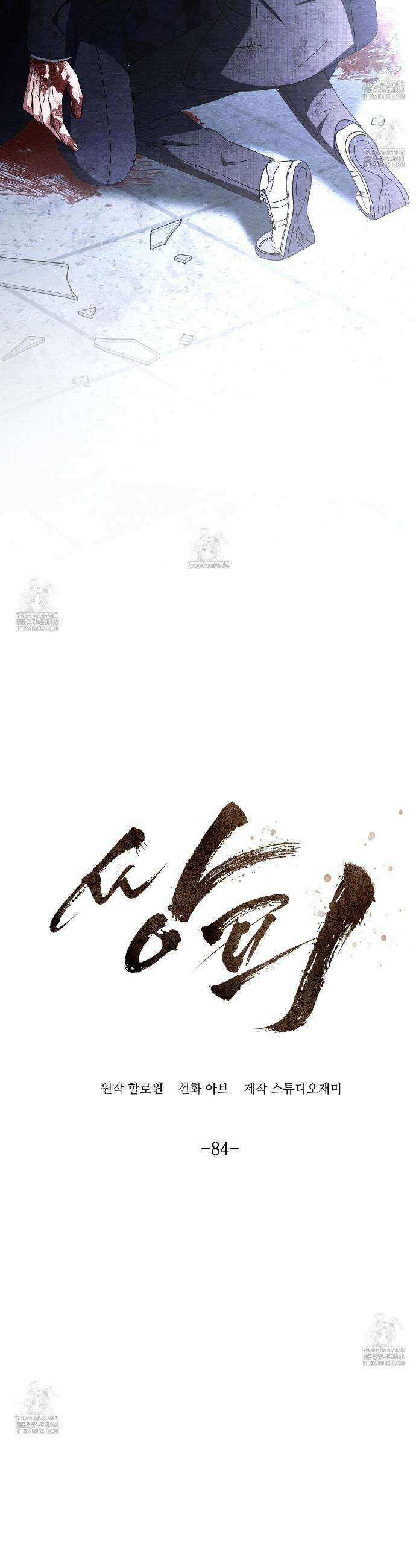 쌍피 84화 2